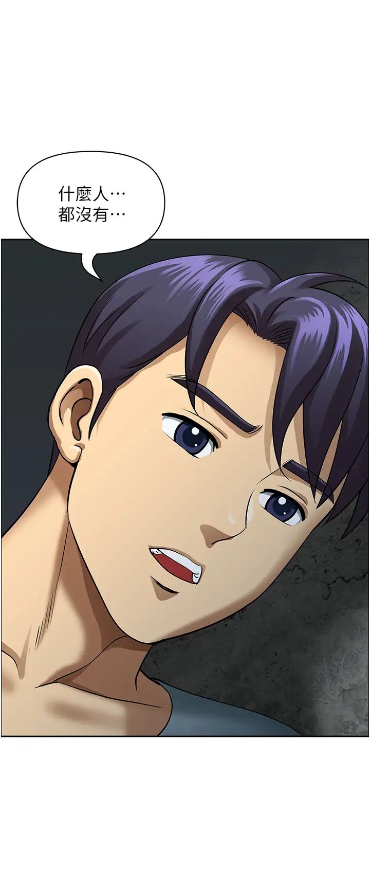 地方人妻们第26话-相互鑑定私密部位