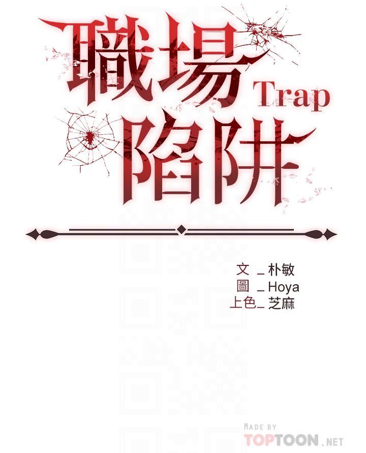 職場陷阱第5話-美味豐盛的餐點