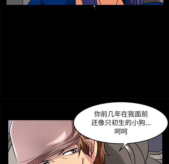 暗黑之恋第42话