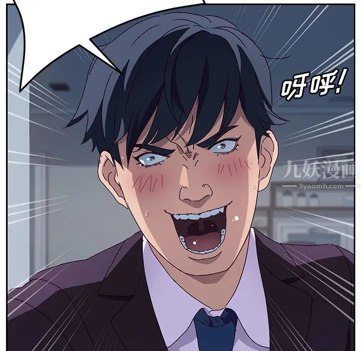 她們的惡作劇第2話