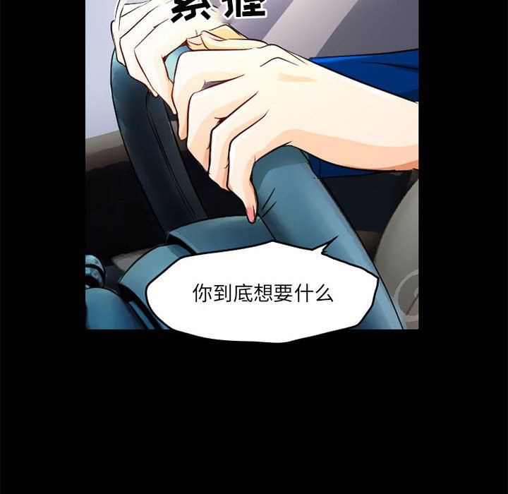 暗黑之恋第42话