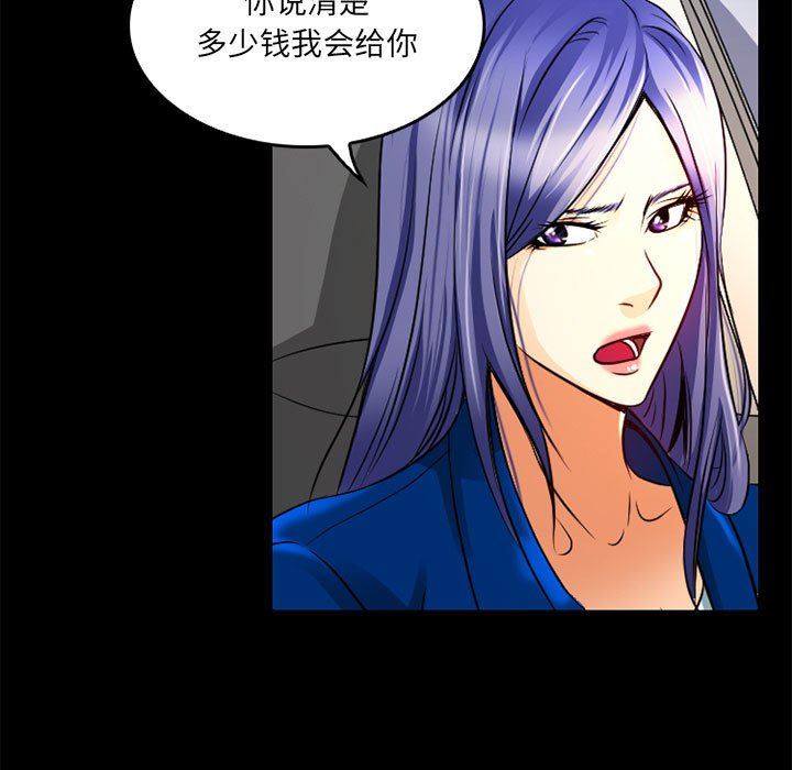 暗黑之恋第42话