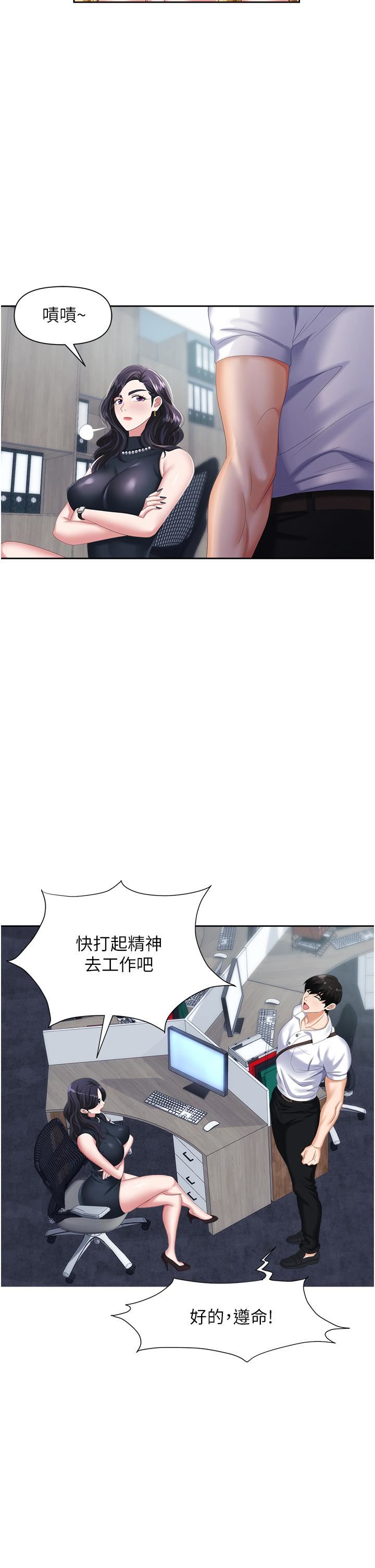 职场陷阱第5话-美味丰盛的餐点