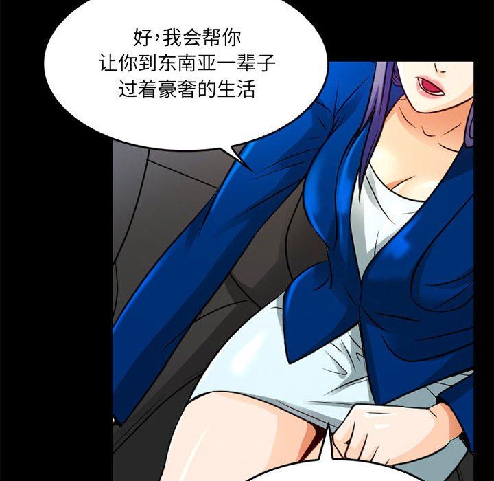 暗黑之恋第42话