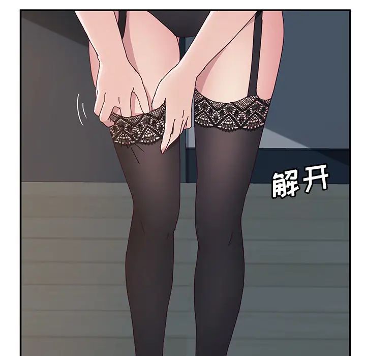 她們的惡作劇第2話