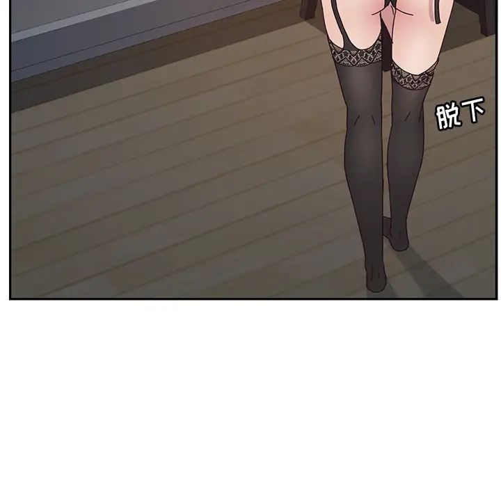 她們的惡作劇第2話