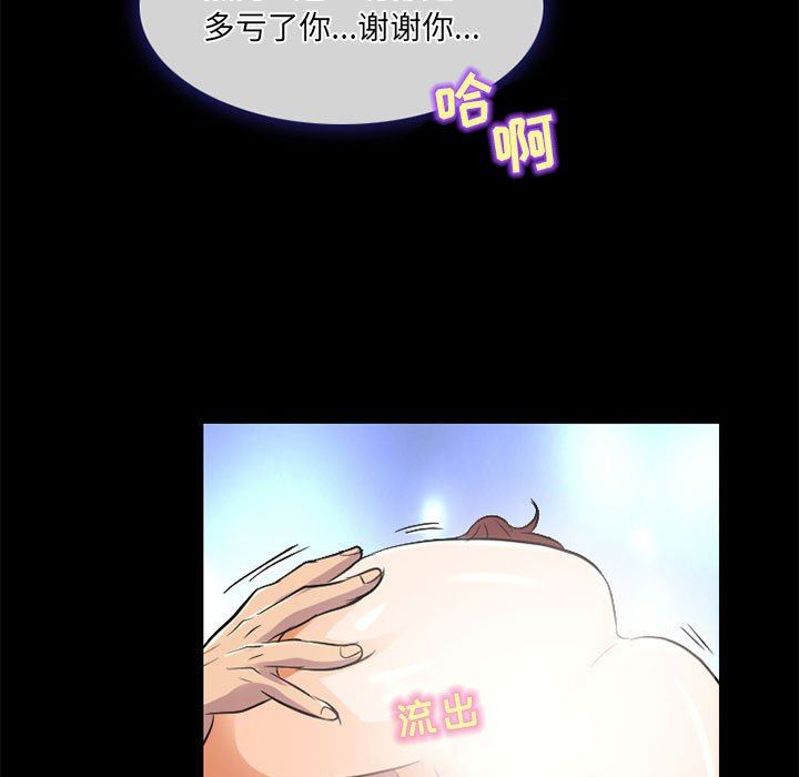 暗黑之恋第42话