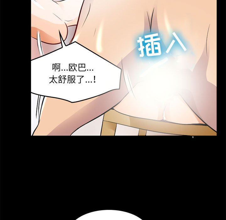 暗黑之恋第42话