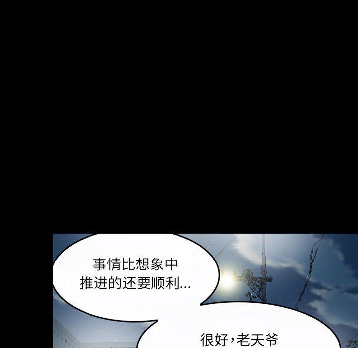 暗黑之恋第42话