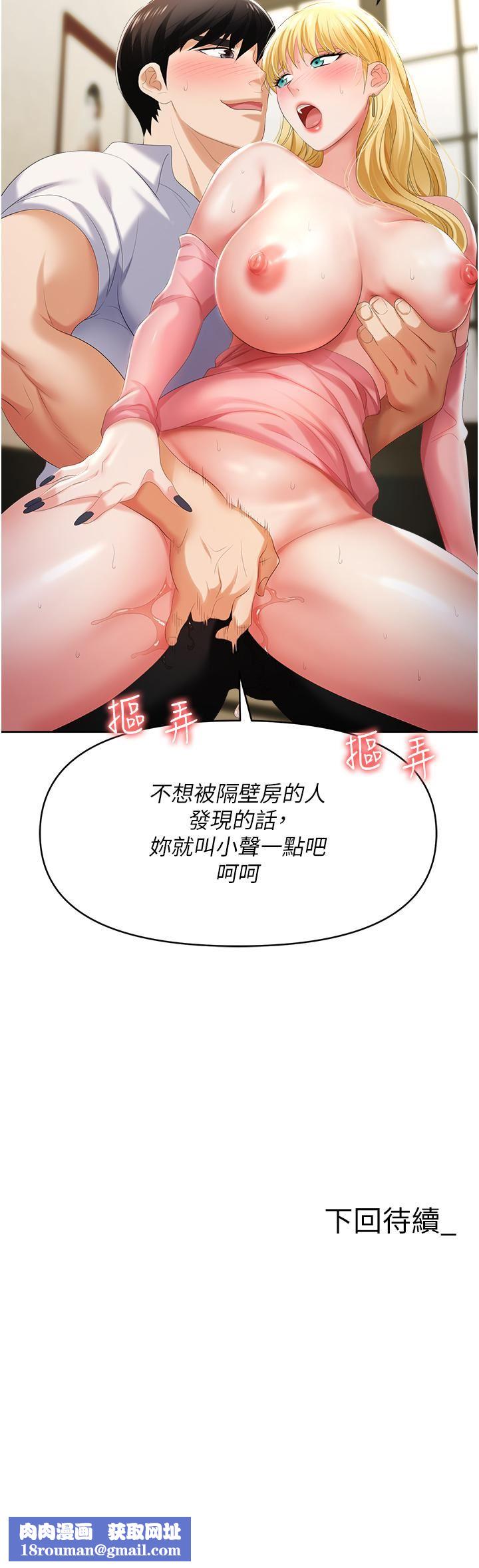 职场陷阱第5话-美味丰盛的餐点