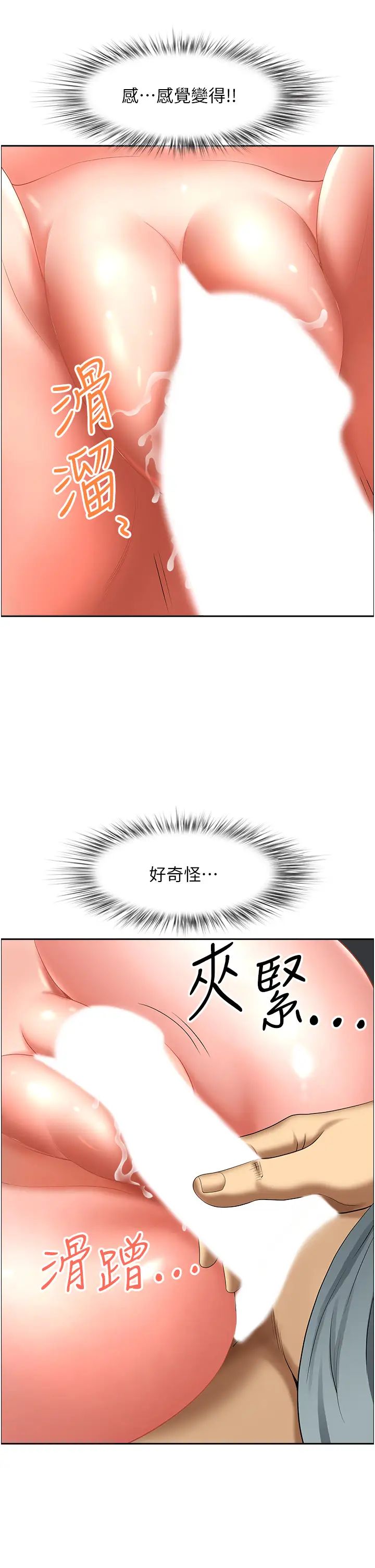 地方人妻们第28话-一直戳到奇怪的地方