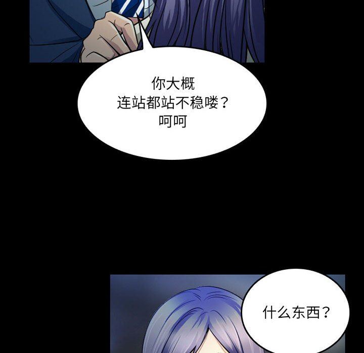 暗黑之戀第43話