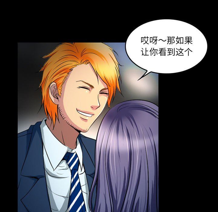 暗黑之戀第43話