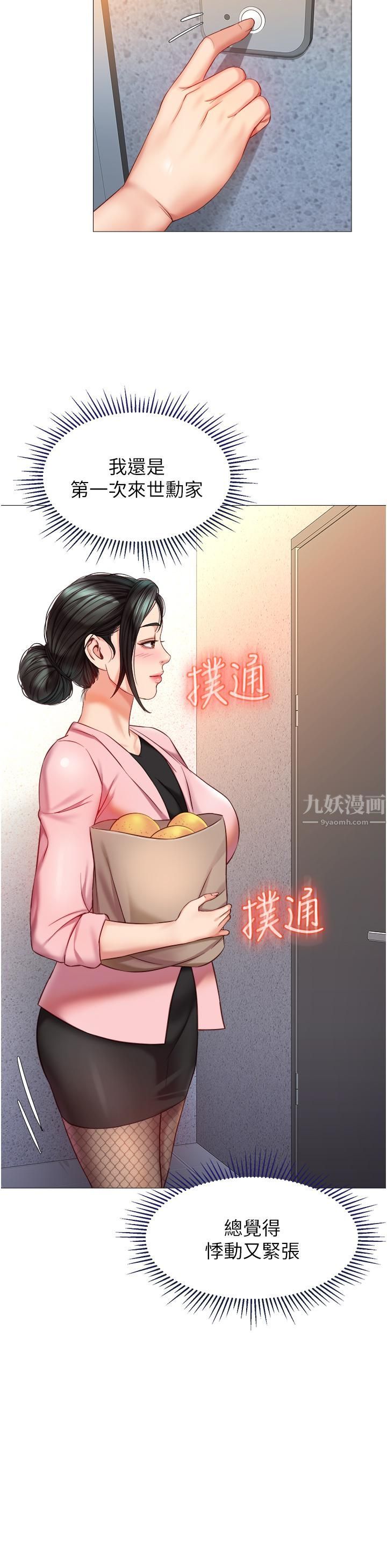 女兒閨蜜都歸ME第71話-令人滿足的內射