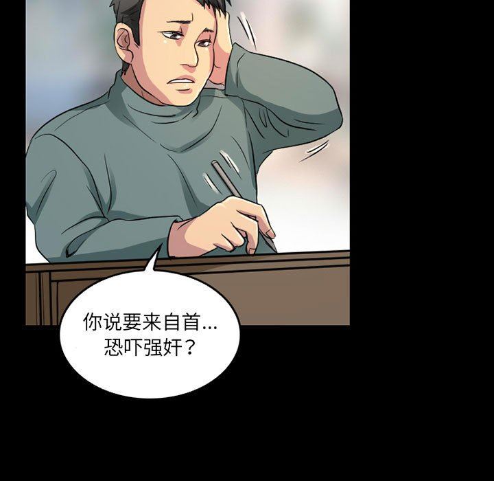 暗黑之戀第43話