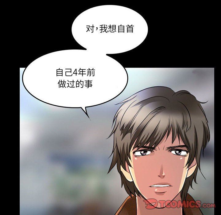 暗黑之恋第43话