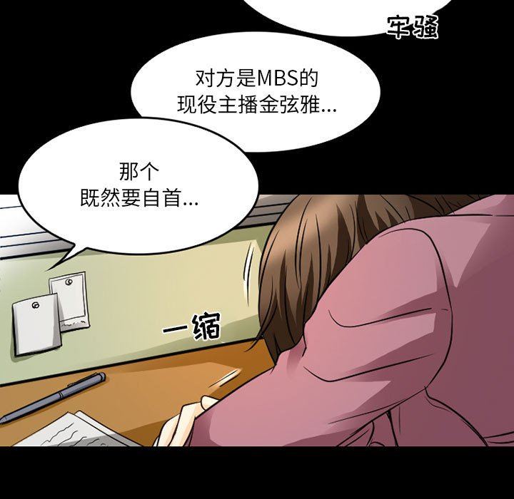 暗黑之恋第43话