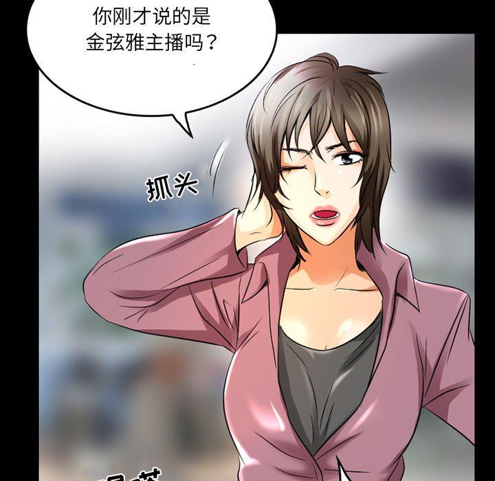 暗黑之恋第43话