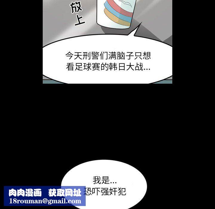 暗黑之戀第43話