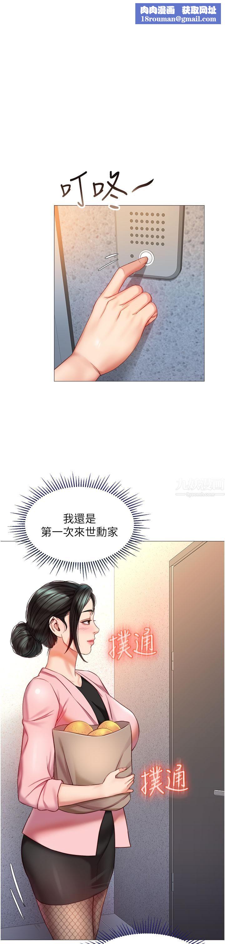 女儿闺蜜都归ME第72话-休想跟我抢男人