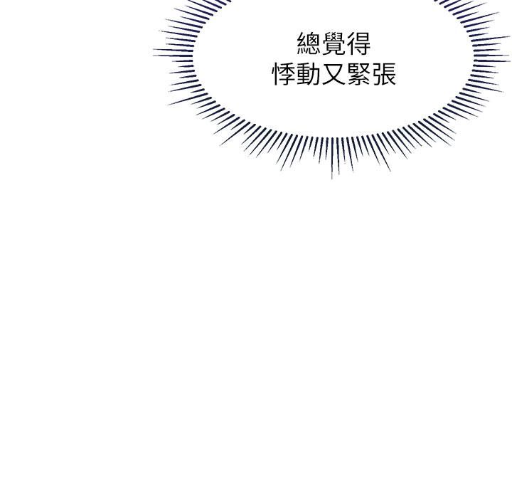 女儿闺蜜都归ME第72话-休想跟我抢男人