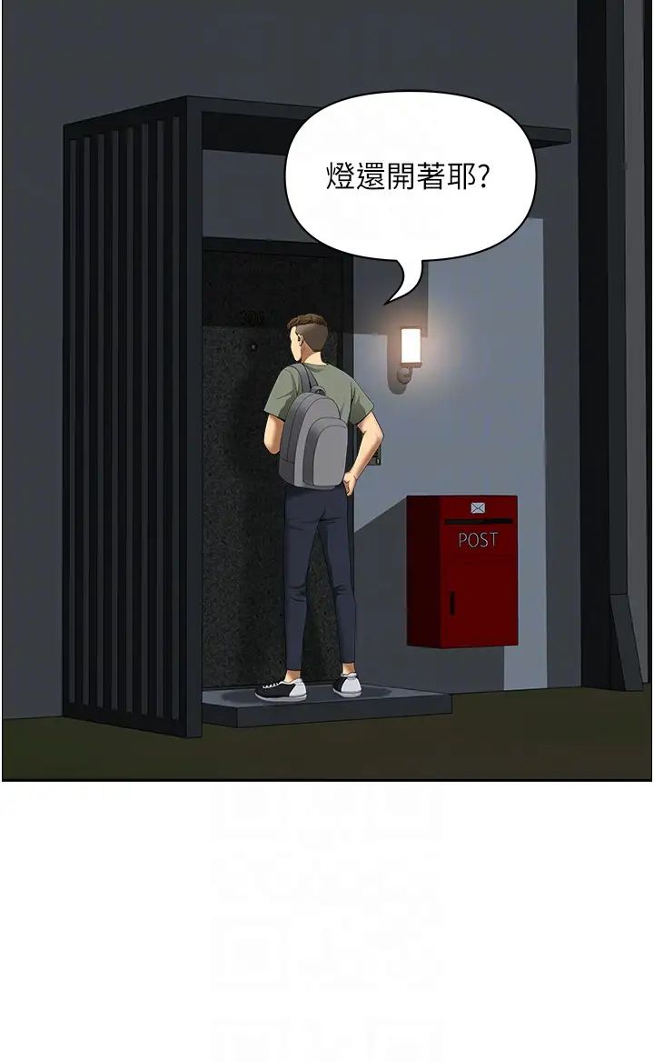 地方人妻们第28话-一直戳到奇怪的地方