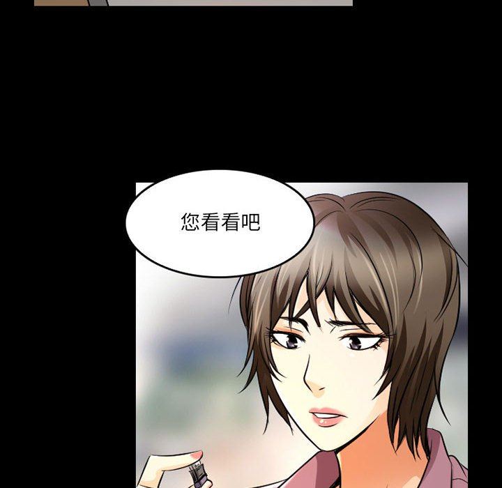 暗黑之恋第43话