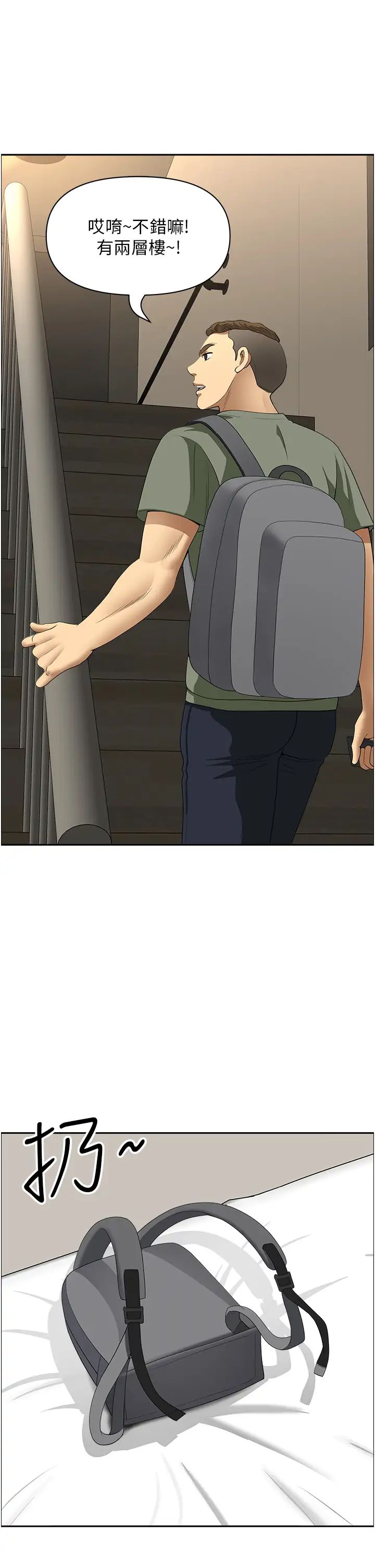 地方人妻们第28话-一直戳到奇怪的地方