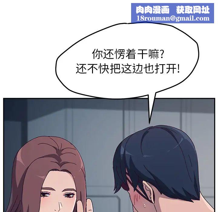 她们的恶作剧第2话