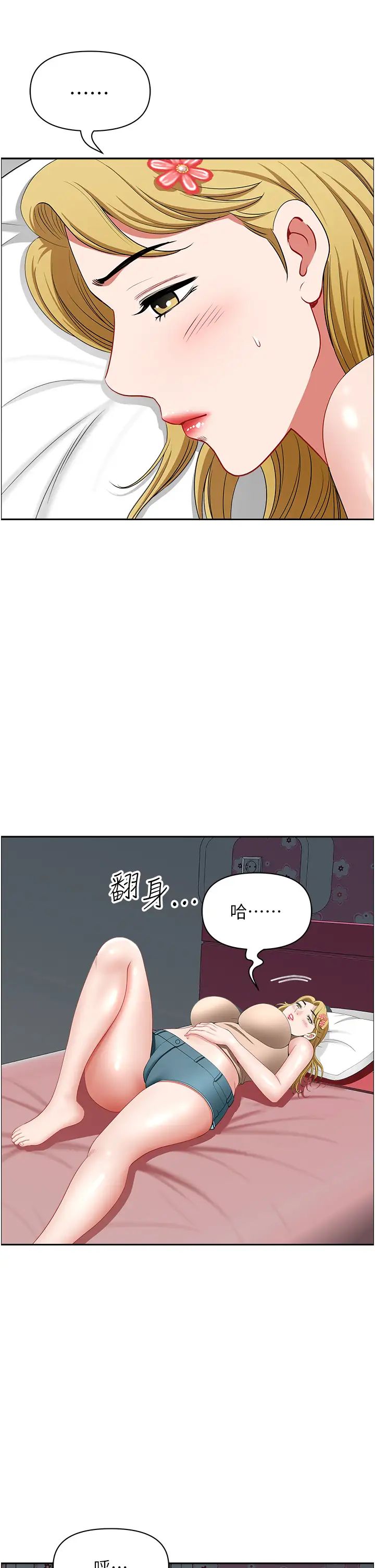 地方人妻們第28話-一直戳到奇怪的地方