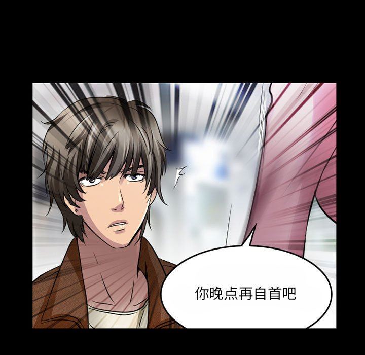 暗黑之戀第43話