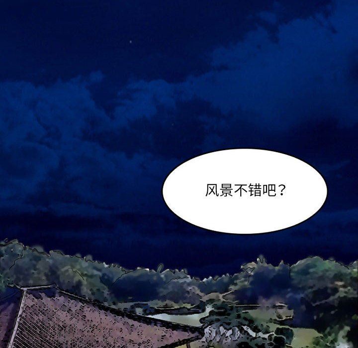 暗黑之恋第43话