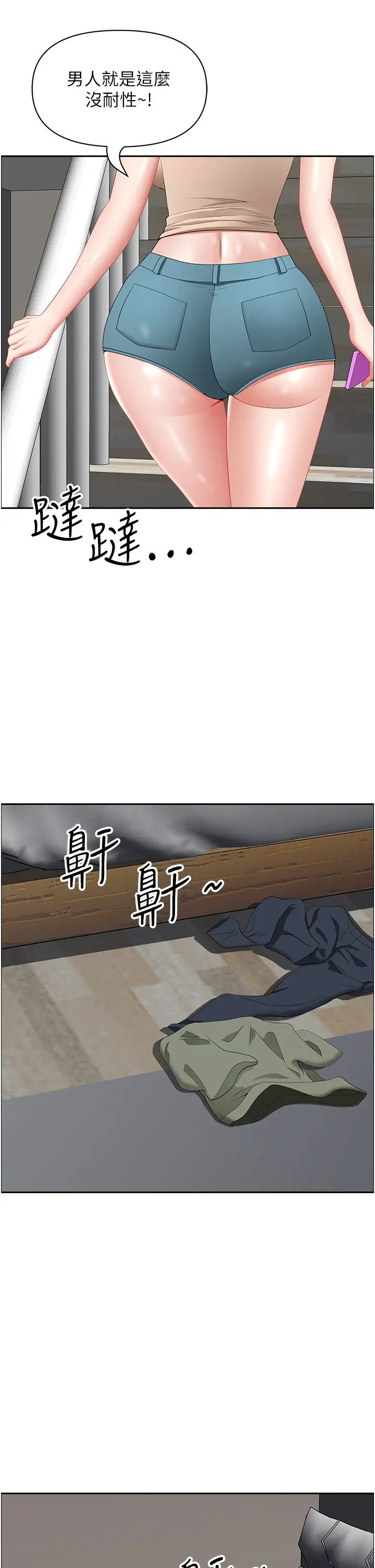 地方人妻们第28话-一直戳到奇怪的地方