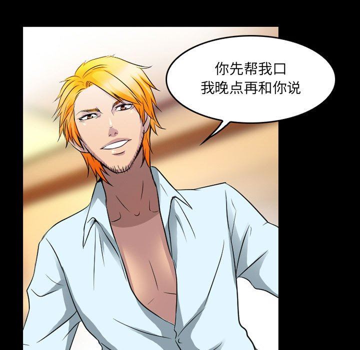 暗黑之恋第43话