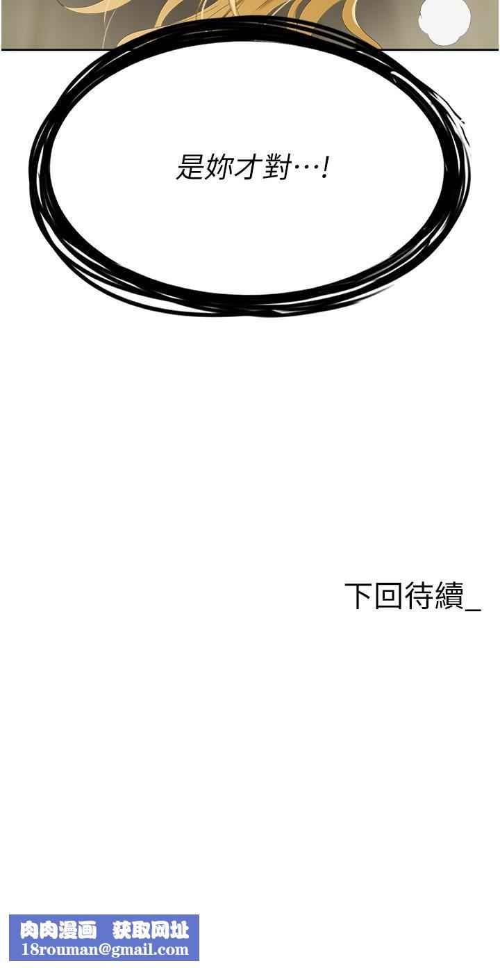 职场陷阱第6话-真正掉进陷阱的人