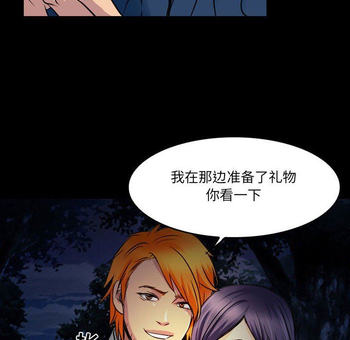 暗黑之恋第43话