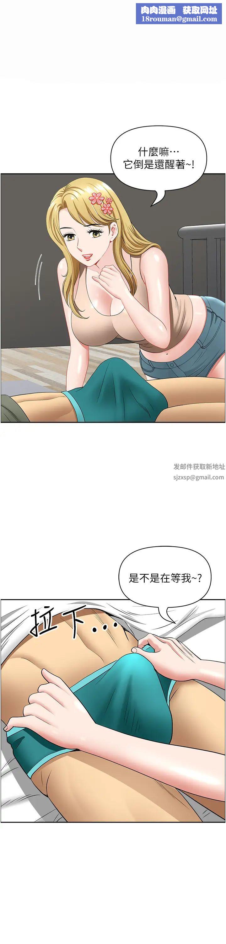 地方人妻们第29话-再不起床,我就不客气啰♥