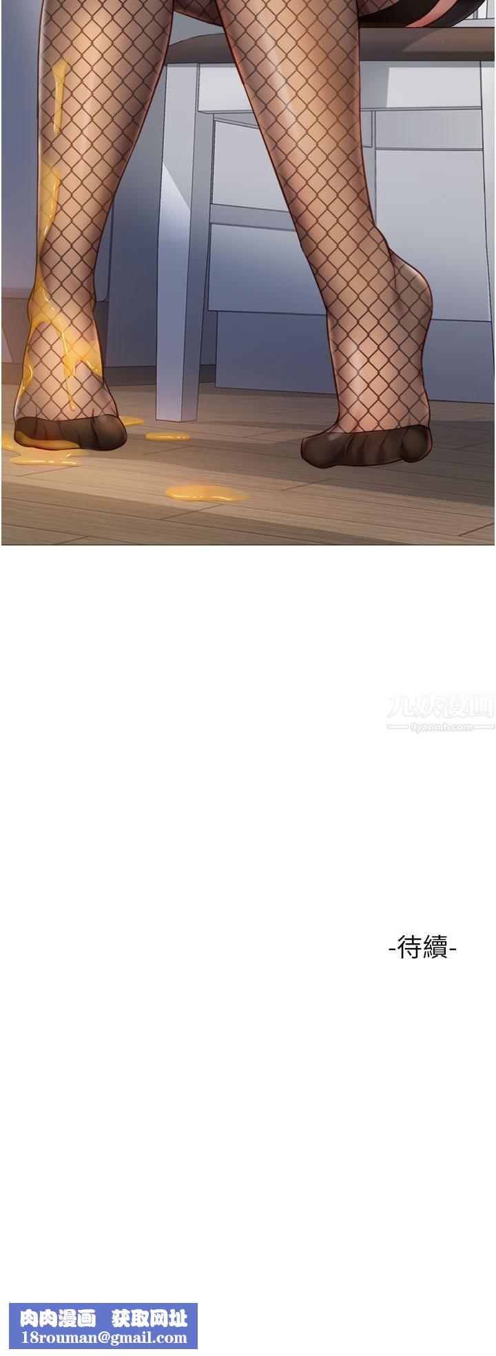 女儿闺蜜都归ME第72话-休想跟我抢男人