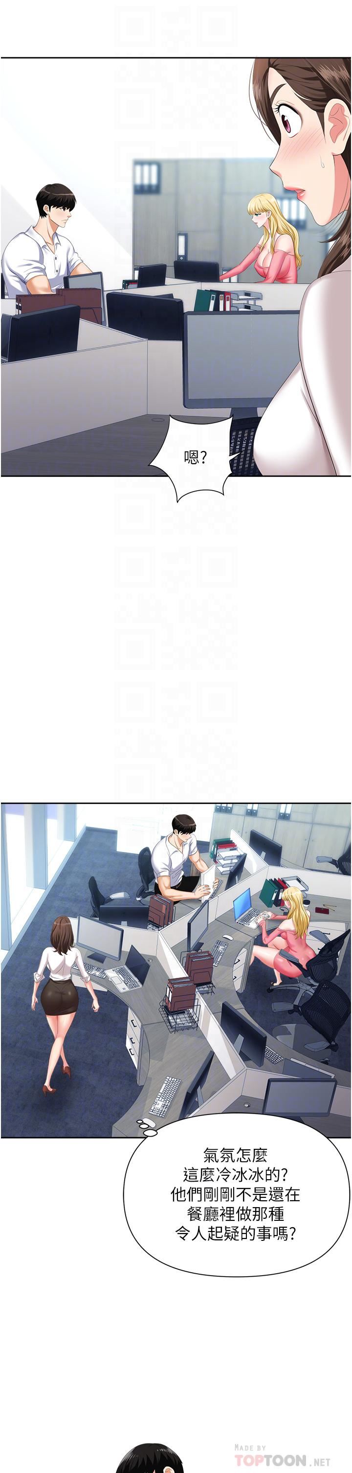 职场陷阱第7话-野心勃勃的美人计