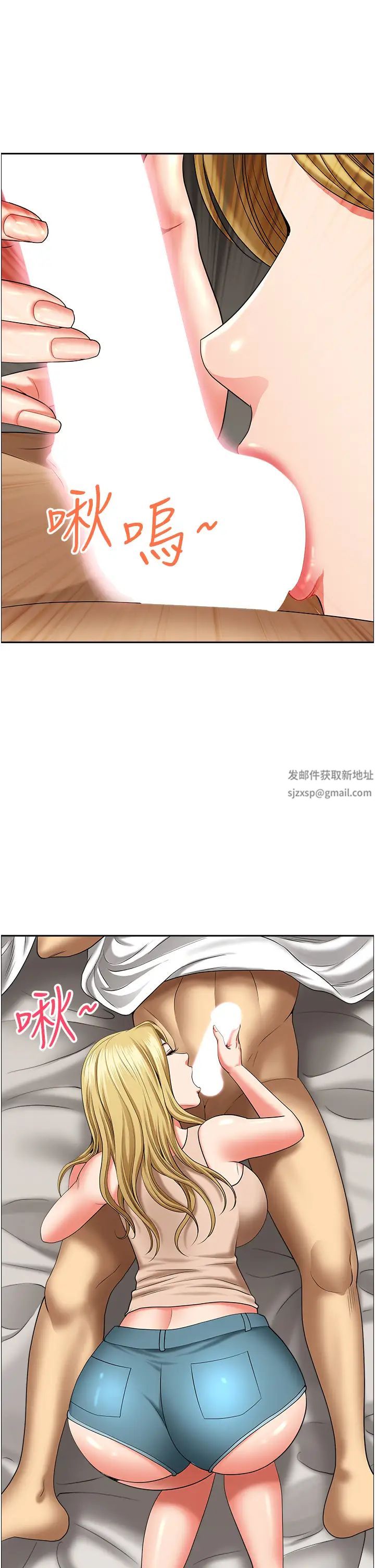 地方人妻们第29话-再不起床，我就不客气啰♥