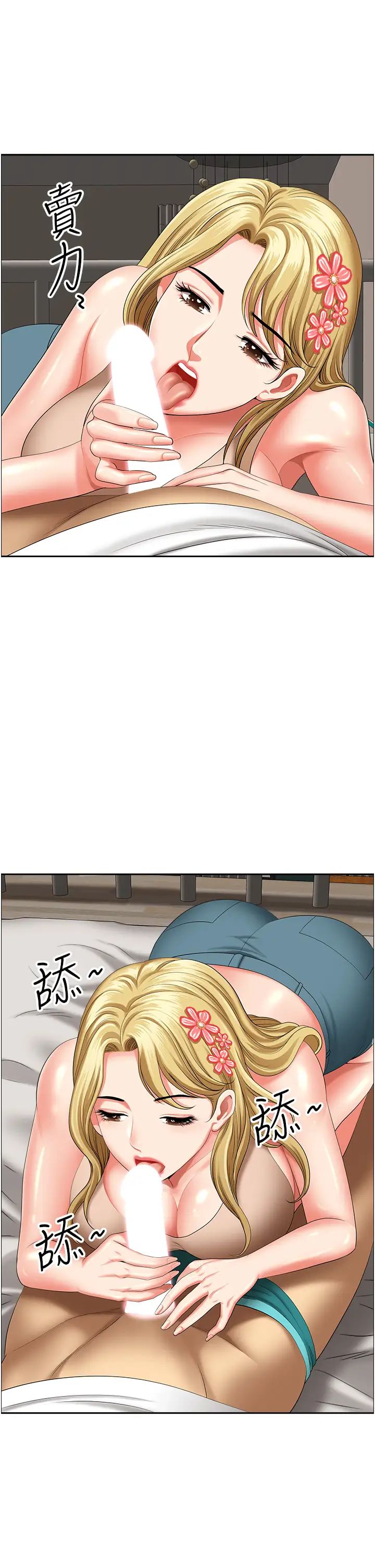 地方人妻们第29话-再不起床,我就不客气啰♥