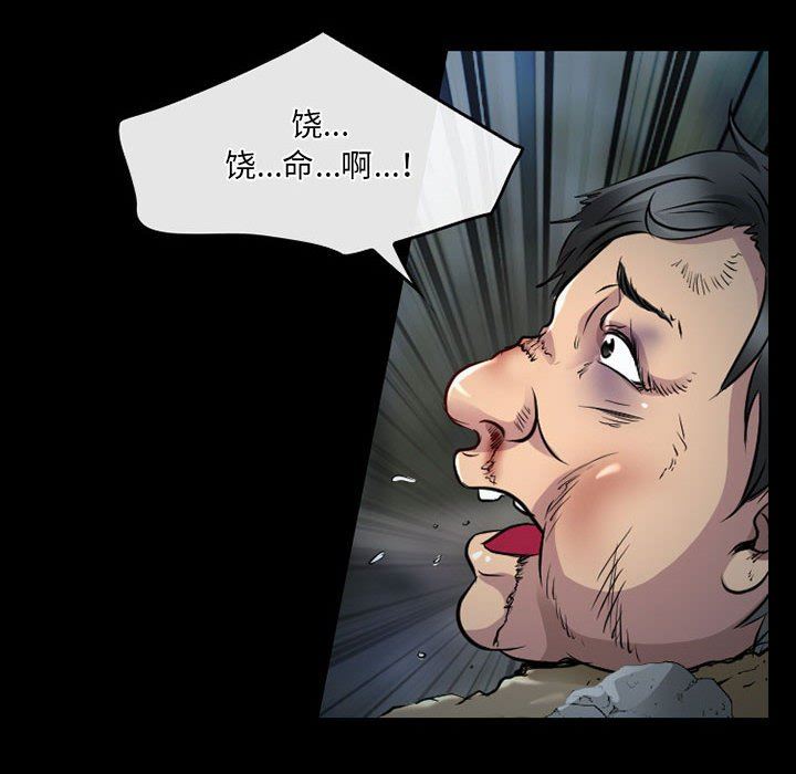 暗黑之恋第44话