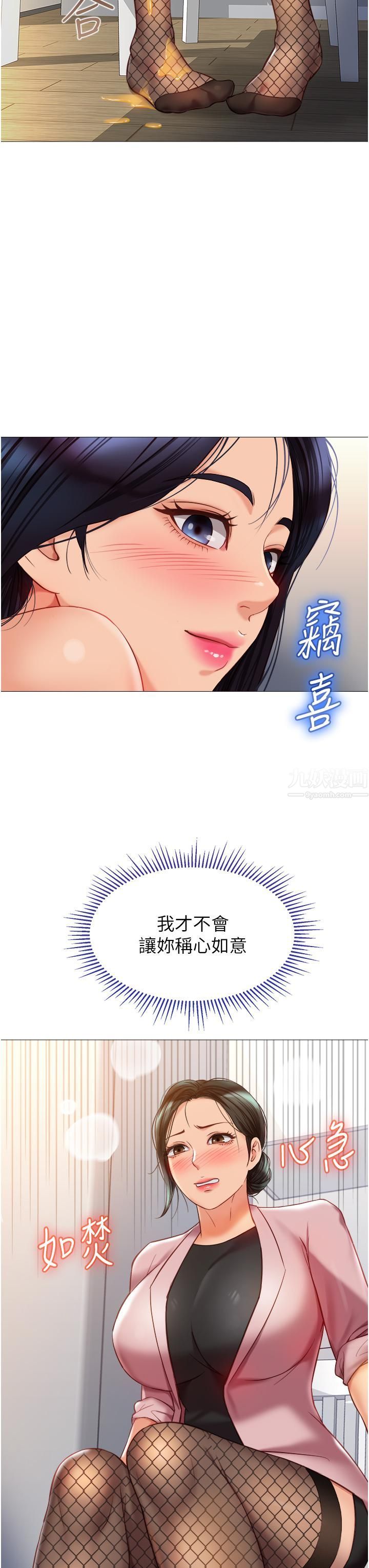 女儿闺蜜都归ME第73话-欲求不满的母狗