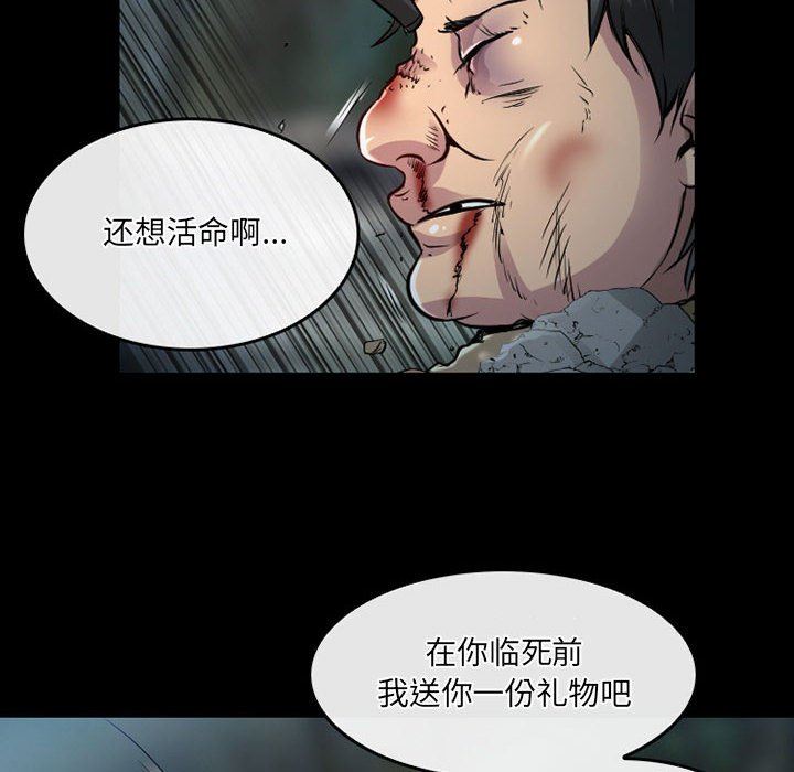暗黑之恋第44话