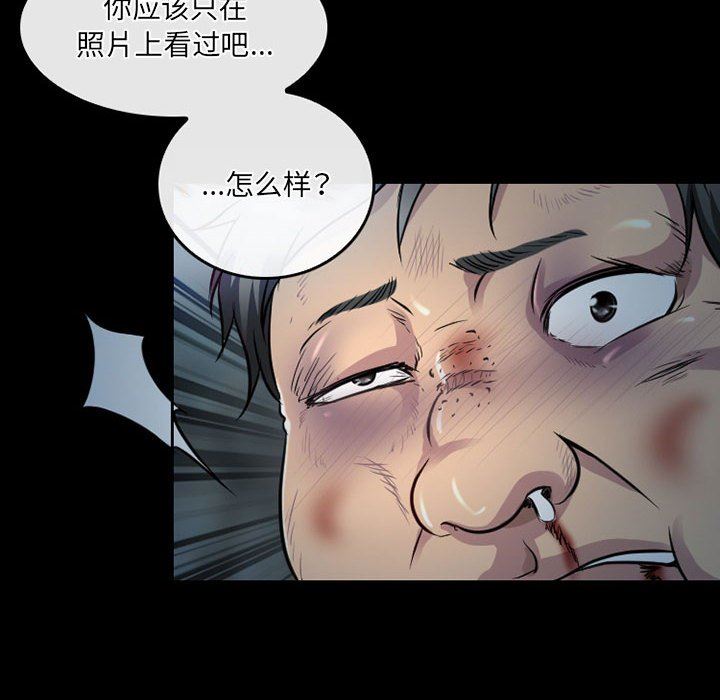 暗黑之恋第44话