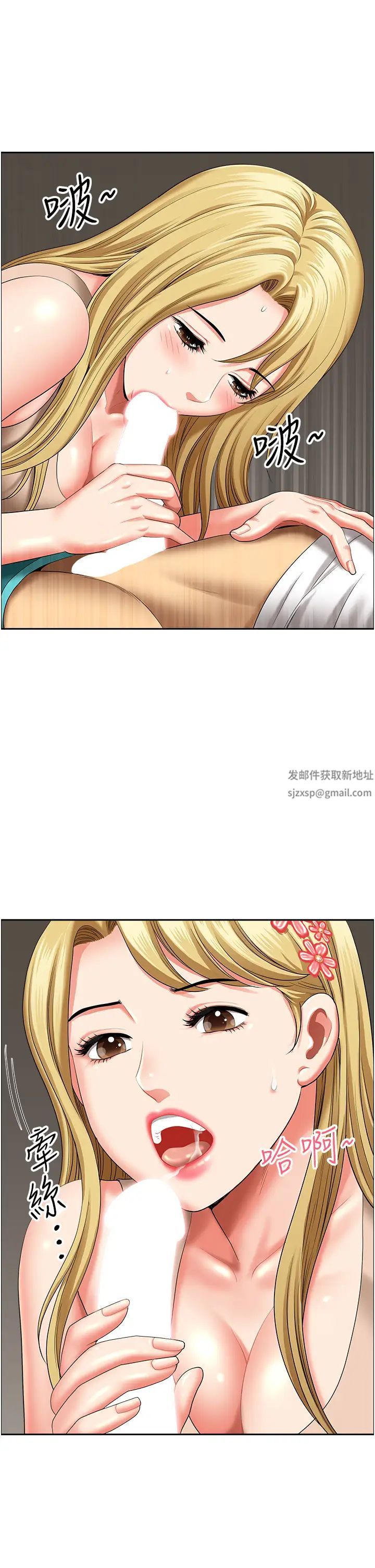 地方人妻們第29話-再不起床，我就不客氣囉♥