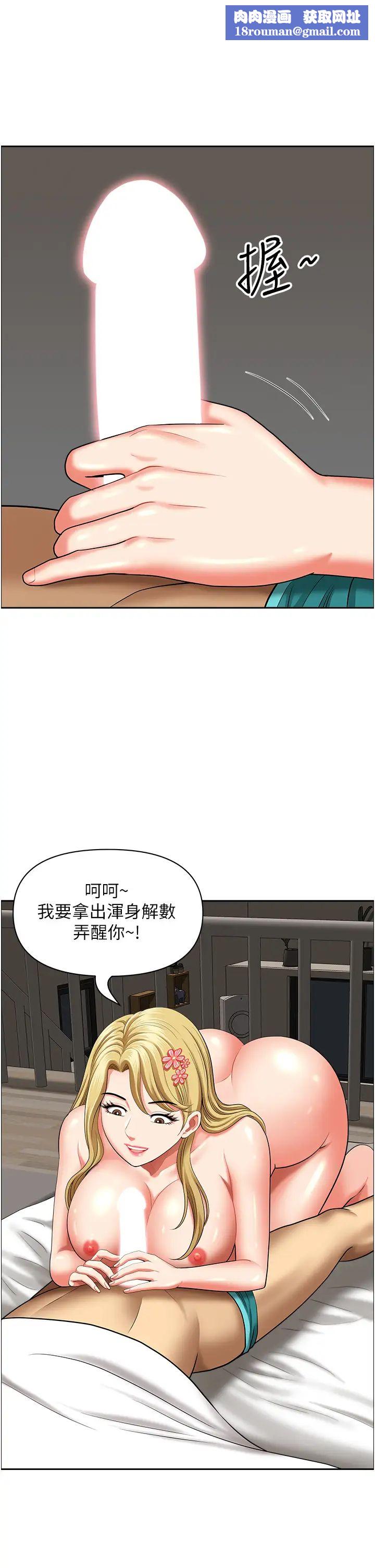 地方人妻们第29话-再不起床，我就不客气啰♥