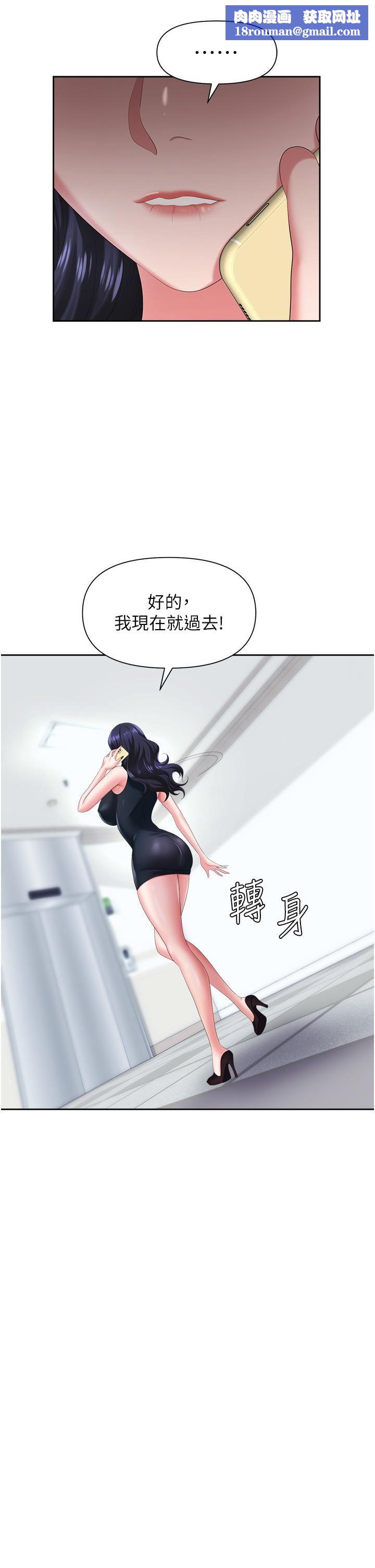 职场陷阱第7话-野心勃勃的美人计