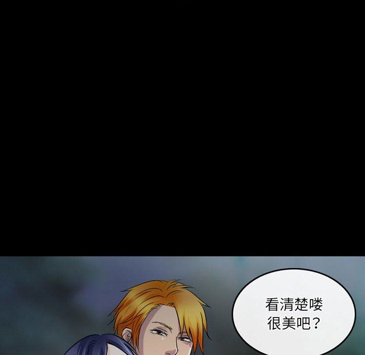 暗黑之恋第44话