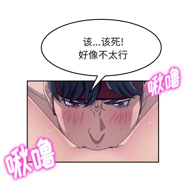 她们的恶作剧第2话